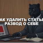 Человек-пантера в костюме у ноутбука, на экране обзор-разоблачение с красной плашкой